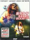 mc21159 香港演唱会2002