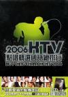 オムニバス（ベスト経典） 　『2006KTV点唱精選国語総排行 (台湾版)』
