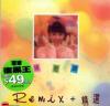 mc24457 復黒王系列 Remix+精選 (香港版)