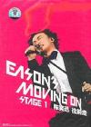 『Eason’s Moving On Stage 1 往前走』