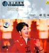 中国漢族民謡 　『全球華人歌唱家系列 黄楊扁担』