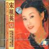 mc28861 大地飛歌 20世紀中華歌壇名人百集珍蔵版