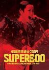 mc31310 Supergoo演唱會2009 首批版 (香港版)