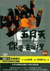 mc32554 滾石再版系列 [イ尓]要去[ロ那]里 台湾巡回演唱会LIVE全紀録