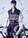 許廷鏗 アルフレッド・ホイ『Colour By Numbers （香港版）』