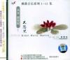 mc43000 大悲咒（梵音修心版） 仏教音楽系列 Vol.1