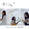 mc46395 互動單曲每個人的故事（台湾版）