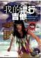 ���轸 ���ز�Ūή�Ե�¾ Vol.4��