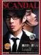 Kangta&Vanness ���󥿡��Хͥ���SCANDAL��