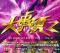 ����˥Х��ʹ����ǡ� ��������� 2 THE GREATEST MIX OF ALL VOL.2 (�����)��