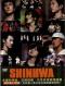 SHINHWA ����ե��رʱ�Ū���ð������������ƻ�۱龧�� (������)��
