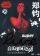 ��Ţ�� SUPER LIVE ���ڸ��챿ư -DTS-��