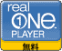 RealOne Player無料ダウンロード