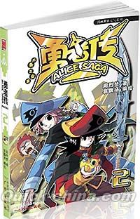 『勇者伝 不務正業篇2』 