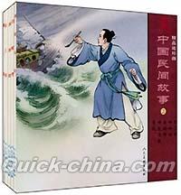 『中国民間故事2（5冊セット）』 