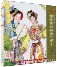 『中国古典名著故事3（3冊セット）』 