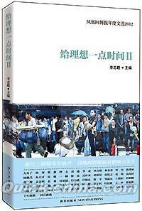 『給理想一点時間Ⅱ』 