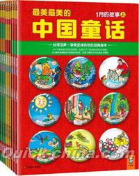 『最美最美的中国童話・春（両種顔色封面随機発送）』 