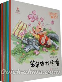 『楊紅桜画本·好性格系列第一輯（10本）』 