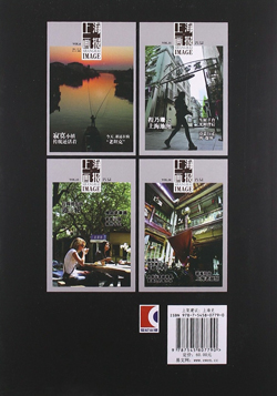 上海·纸上纪录片