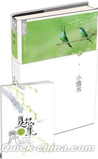 『小情書』 