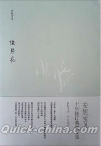『彼岸花』 