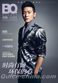 『BQ WEEKLY（時尚・FASHION） 18期』 