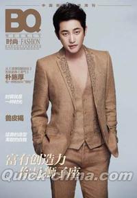 『BQ WEEKLY（時尚・FASHION） 18期』 