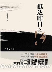 『抵達昨日之河』 