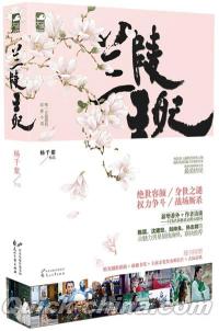 『蘭陵王妃 （重新修訂版）』 