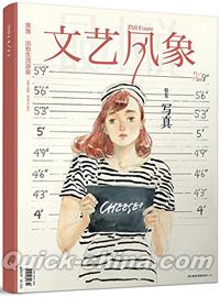 『文芸風象・写真（2014年11月・総第188期）』 