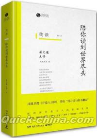 『陪[イ尓]読到世界尽頭』 