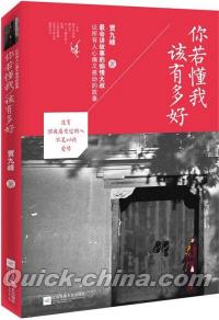 『[イ尓]若dong我，該有多好』 