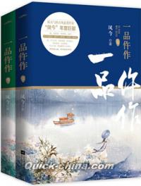 『一品仵作（套装共2冊）（附書簽+海報+明信片）』 