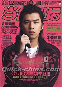 『Pop 当代歌壇』 2009総第431号