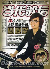 『Pop 当代歌壇2009総第435号』