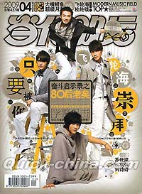 『Pop 当代歌壇』 2009総第437号