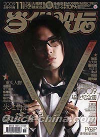 『Pop 当代歌壇』 2009総第441号