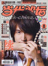 『Pop 当代歌壇』 2009総第449号