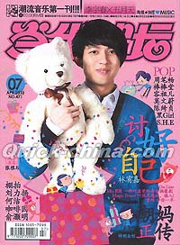 『Pop 当代歌壇』 2010総第471号