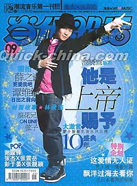 『Pop 当代歌壇』 2010総第474号