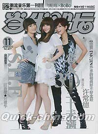 『Pop 当代歌壇』 2010総第477号