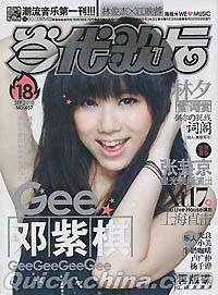 『Pop 当代歌壇』 2010総第487号