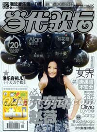 『Pop 当代歌壇』 2010総第490号