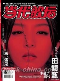 『Pop 当代歌壇』 2013年総582号