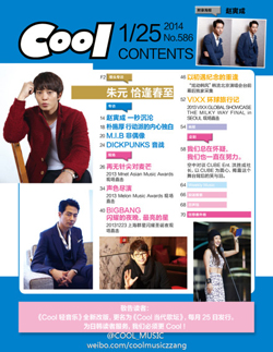 Cool当代歌壇★2013年01月25日01月号 目録