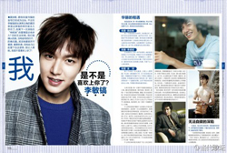 Pop 当代歌壇 2014総第587期 Lee Min-Ho