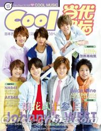 『Cool 当代歌壇』 2014総第595期