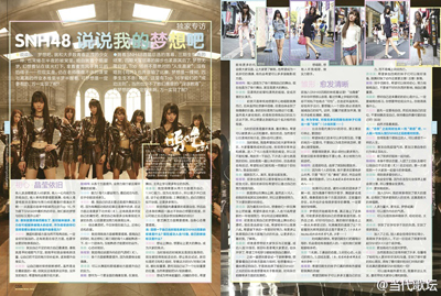 SNH48