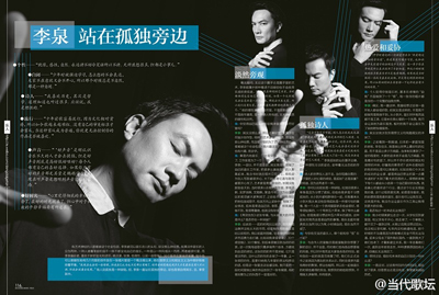 李泉